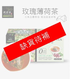 阿華師-玫瑰花茶(2.2gx18包)